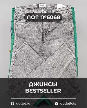 Джинсы BESTSELLER - Сток оптом